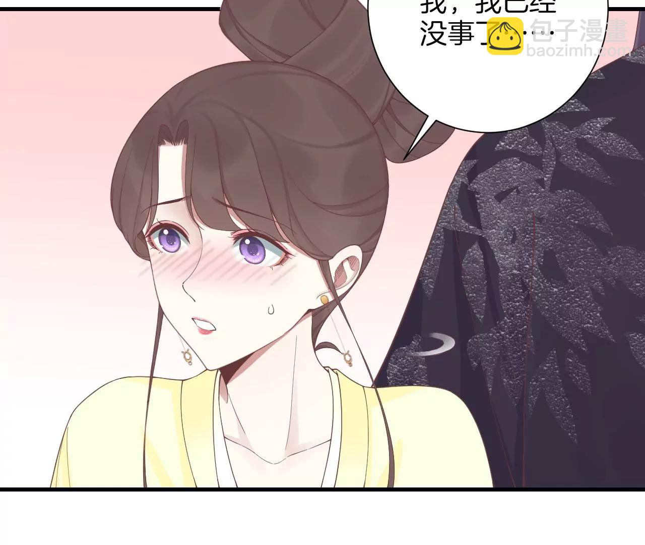 皇后很忙 - 第198話 黎香(1/3) - 2