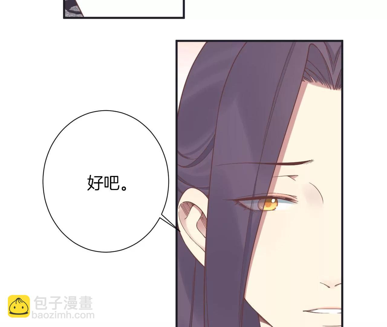 皇后很忙 - 第198話 黎香(1/3) - 4