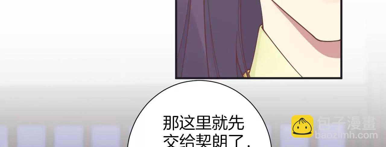 皇后很忙 - 第198話 黎香(1/3) - 5