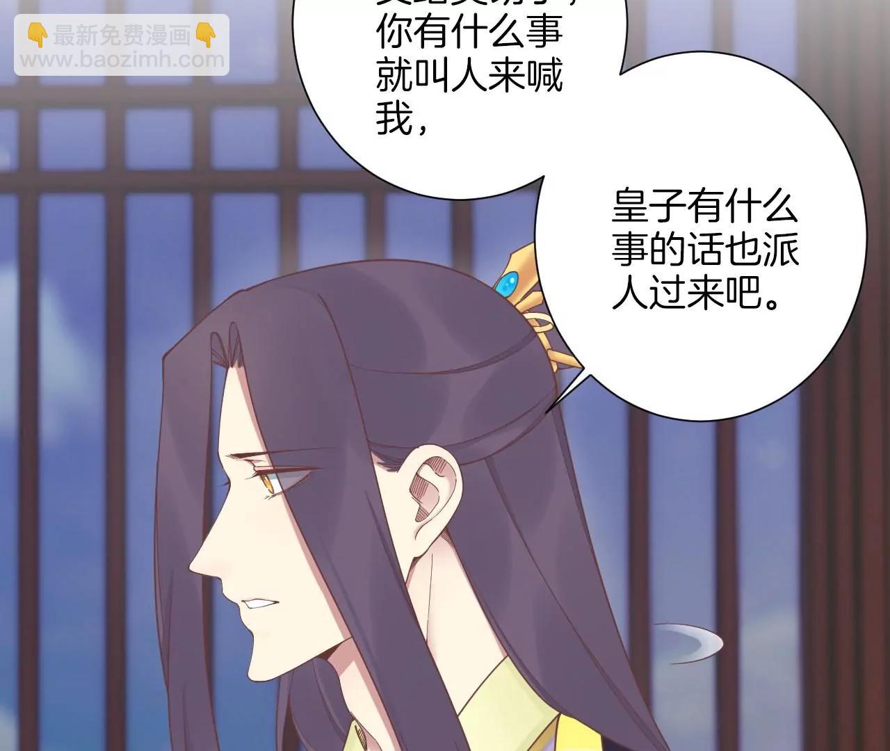 皇后很忙 - 第198話 黎香(1/3) - 6