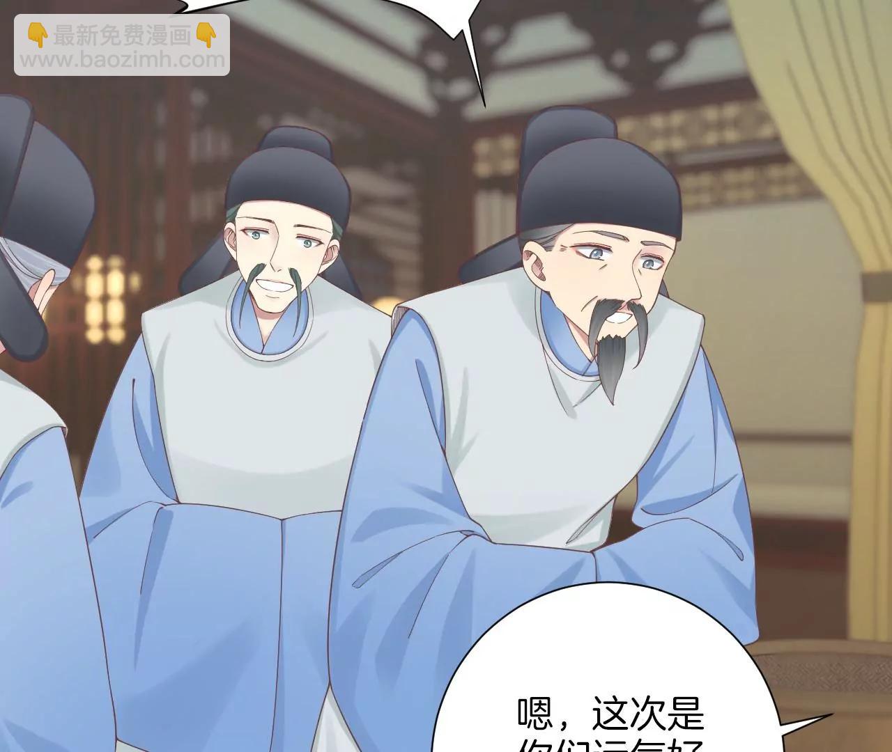 皇后很忙 - 第198話 黎香(1/3) - 7