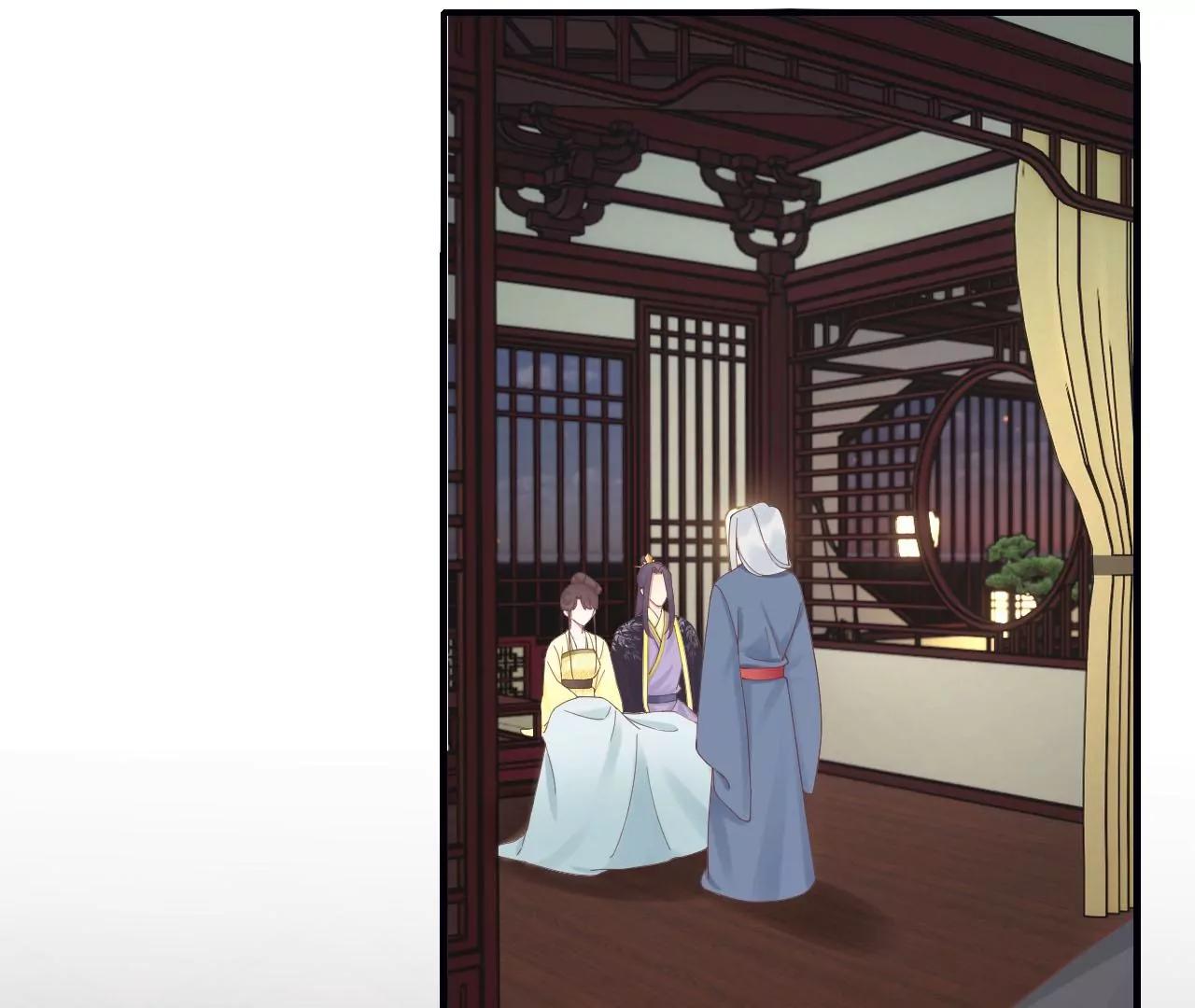 皇后很忙 - 第198話 黎香(1/3) - 4