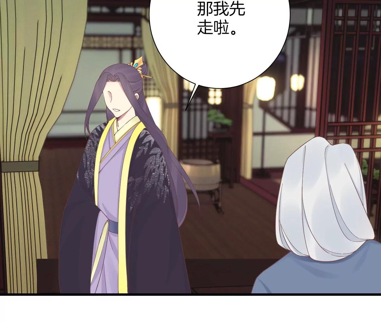 皇后很忙 - 第198話 黎香(1/3) - 8