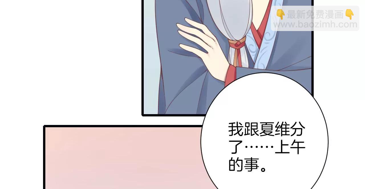 皇后很忙 - 第198話 黎香(1/3) - 3