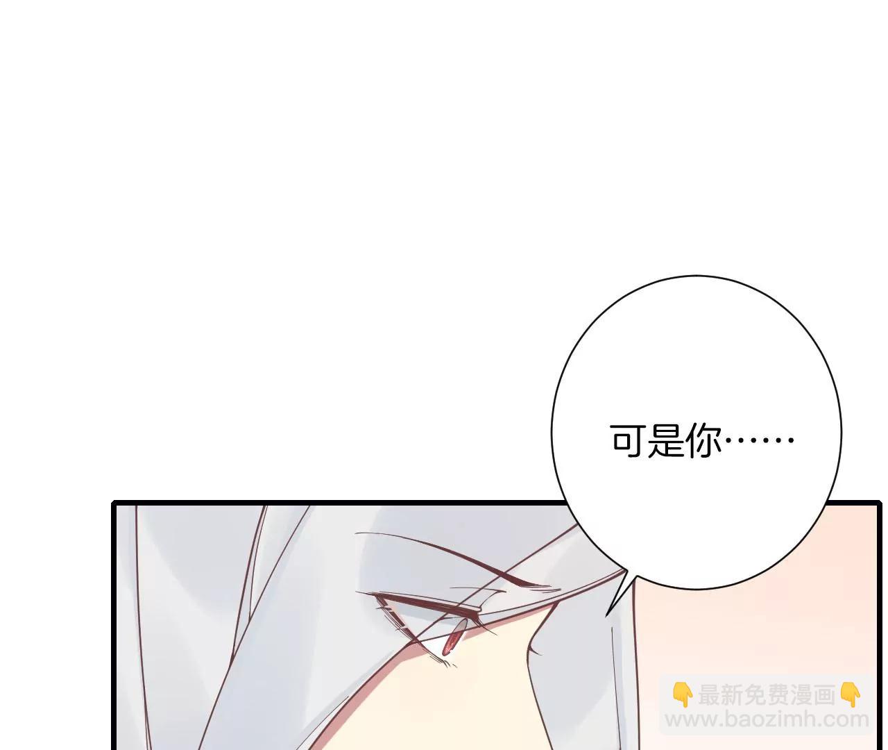 皇后很忙 - 第198話 黎香(1/3) - 5