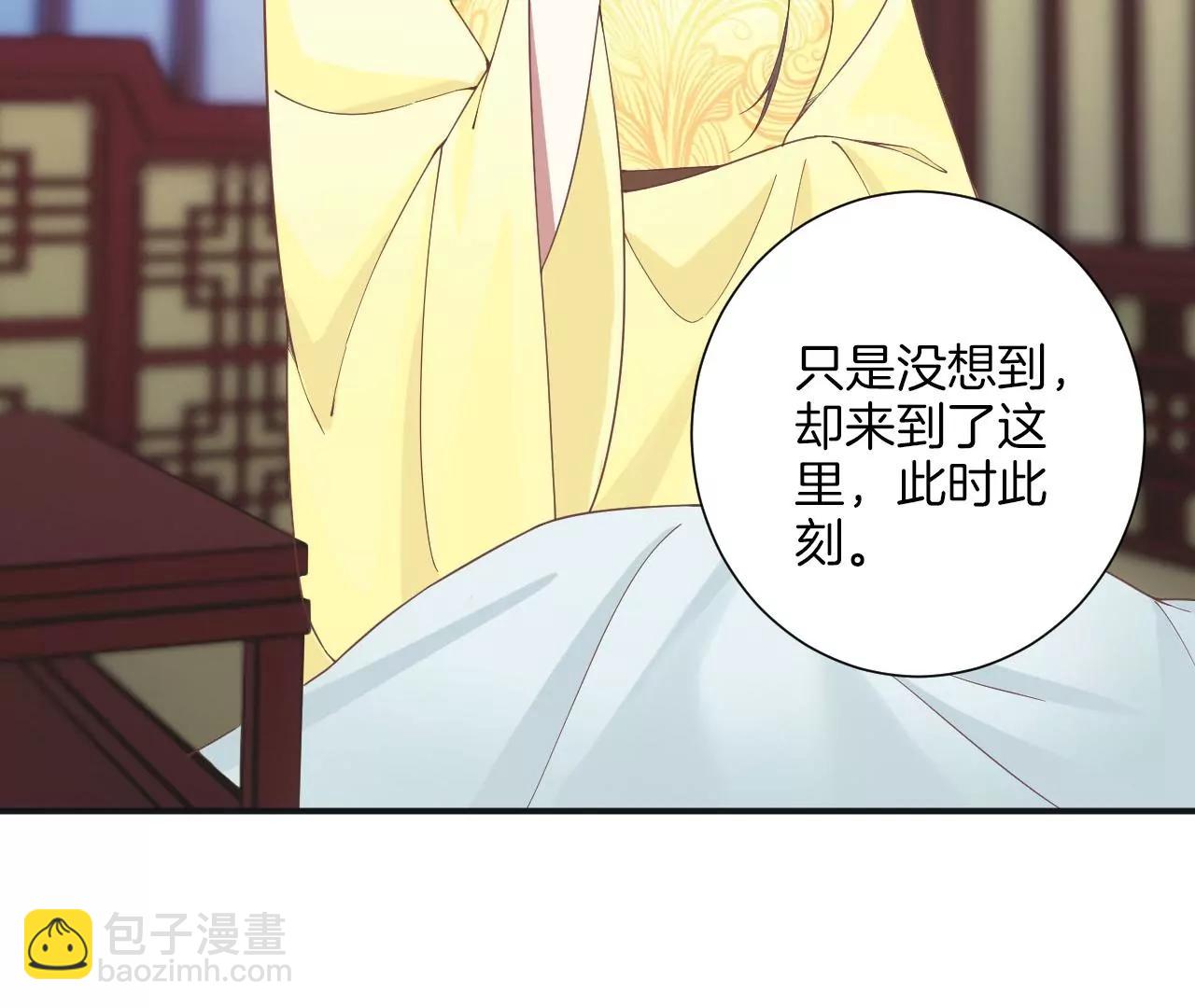 皇后很忙 - 第198話 黎香(2/3) - 5