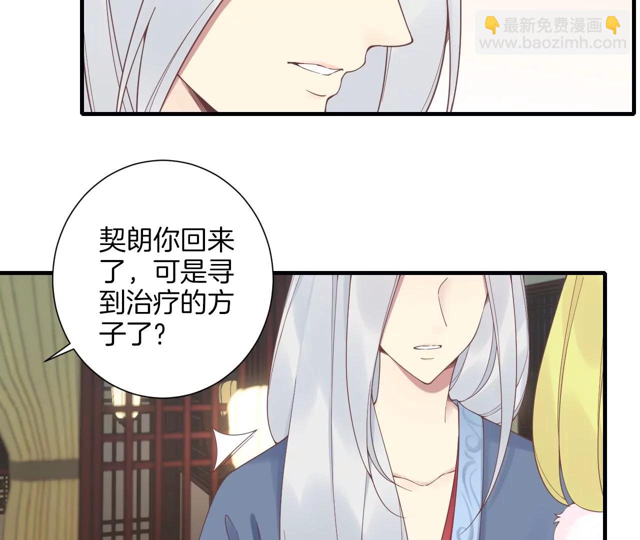 皇后很忙 - 第198話 黎香(1/3) - 6