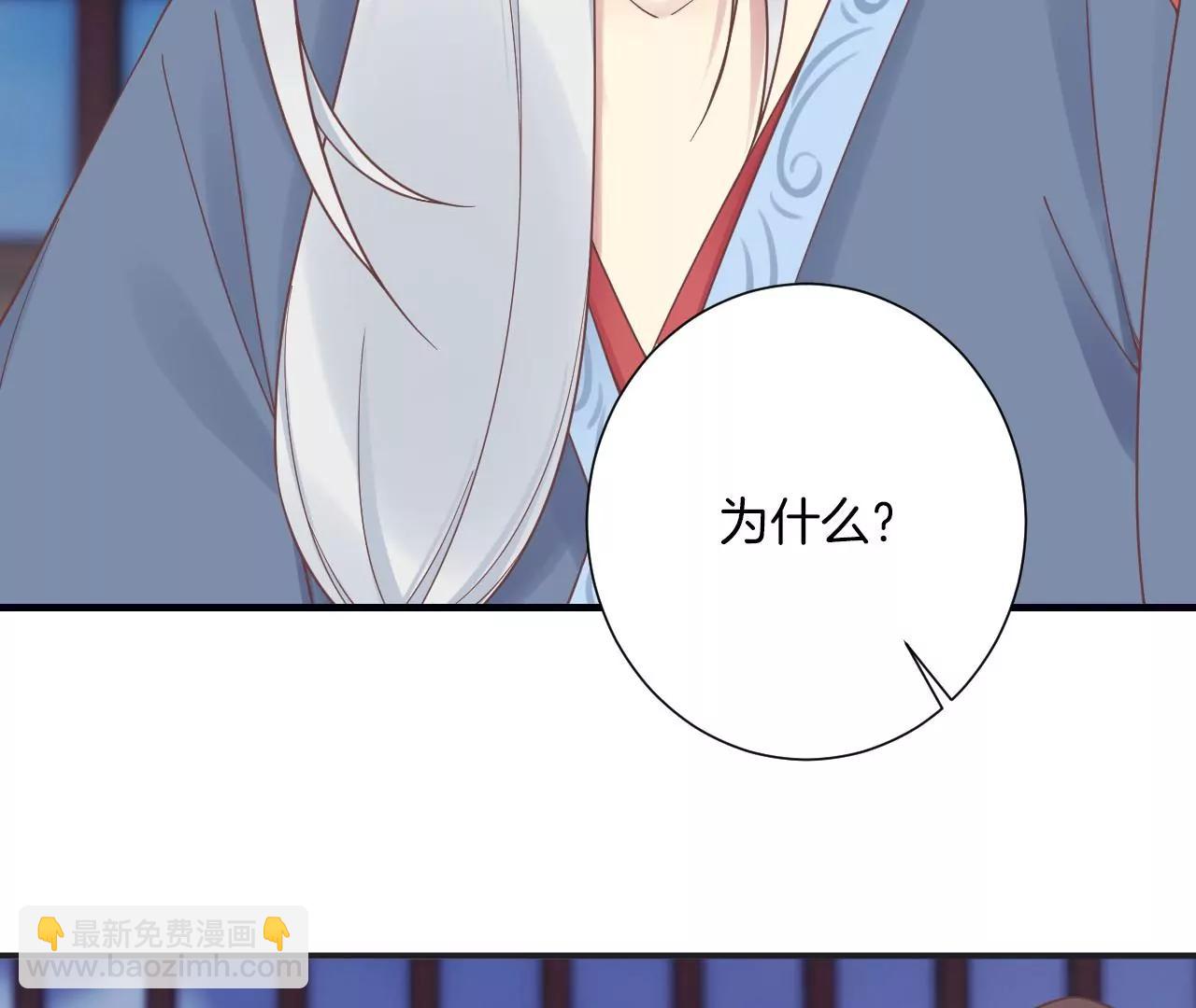 皇后很忙 - 第198話 黎香(2/3) - 3