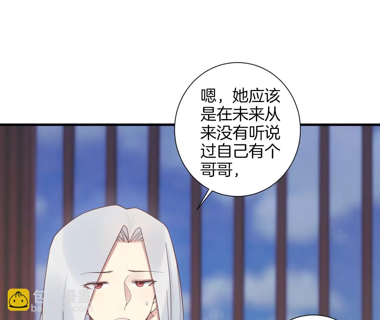 皇后很忙 - 第198話 黎香(2/3) - 7