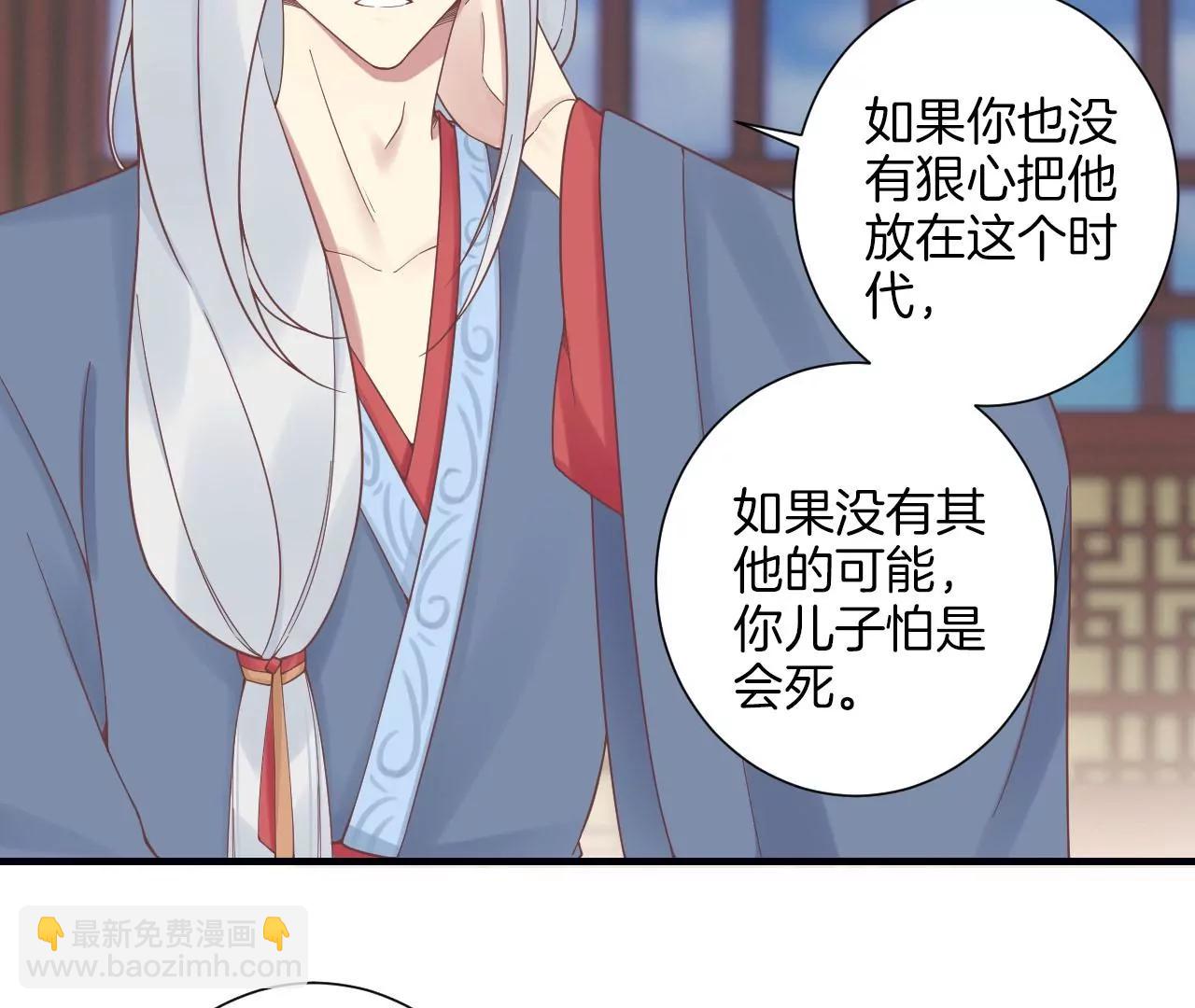 皇后很忙 - 第198話 黎香(2/3) - 8