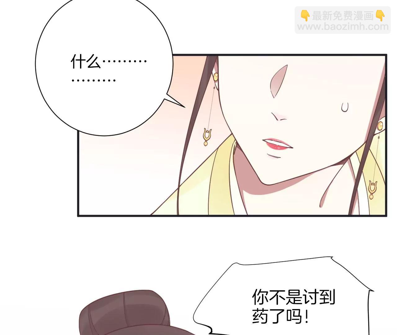 皇后很忙 - 第198話 黎香(2/3) - 1