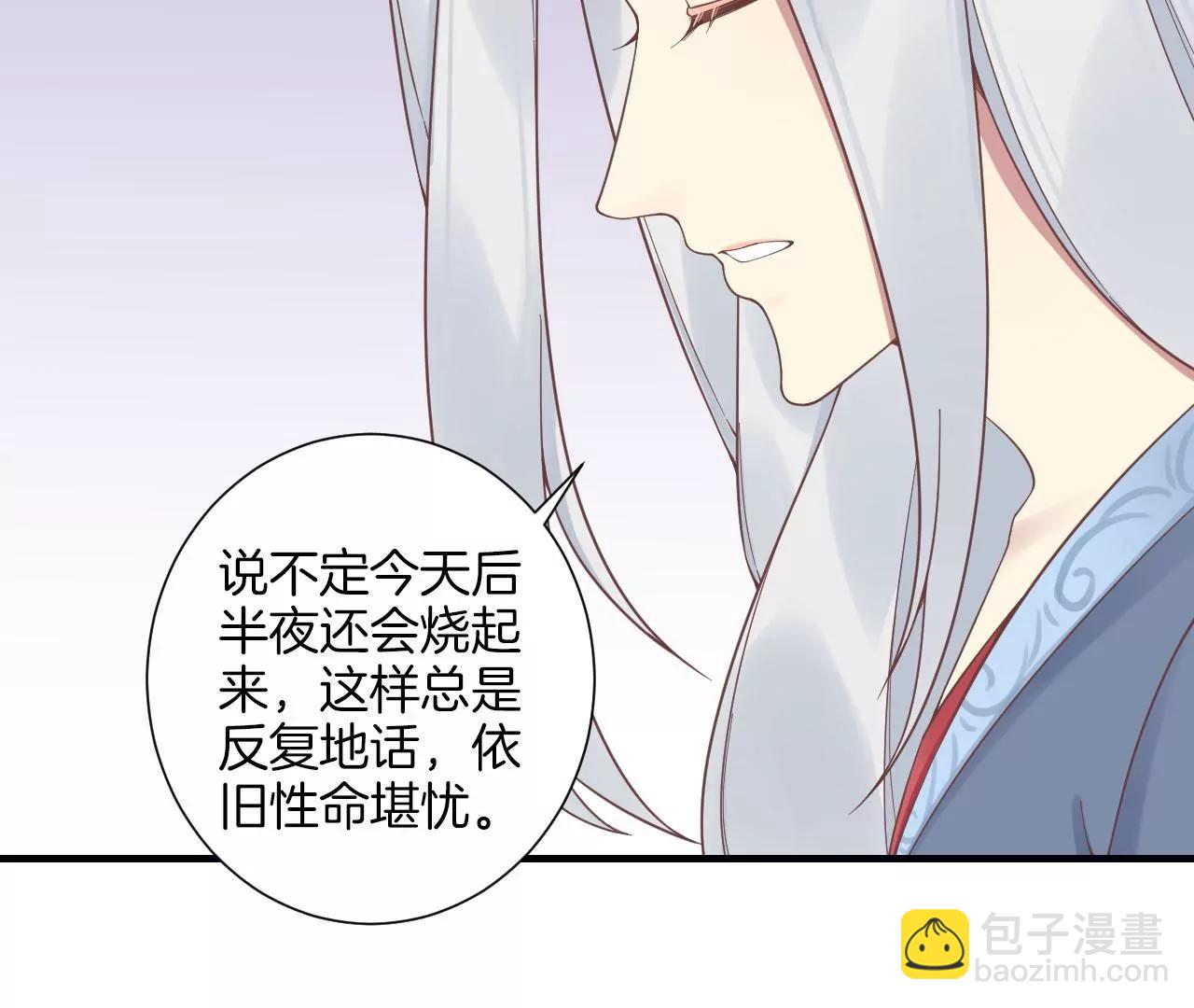 皇后很忙 - 第198話 黎香(2/3) - 4
