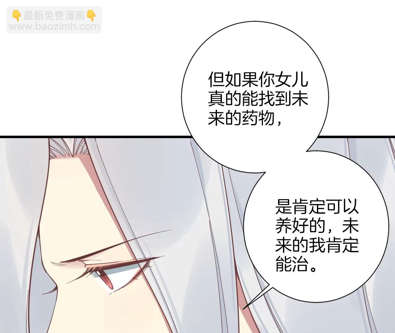 皇后很忙 - 第198話 黎香(2/3) - 5