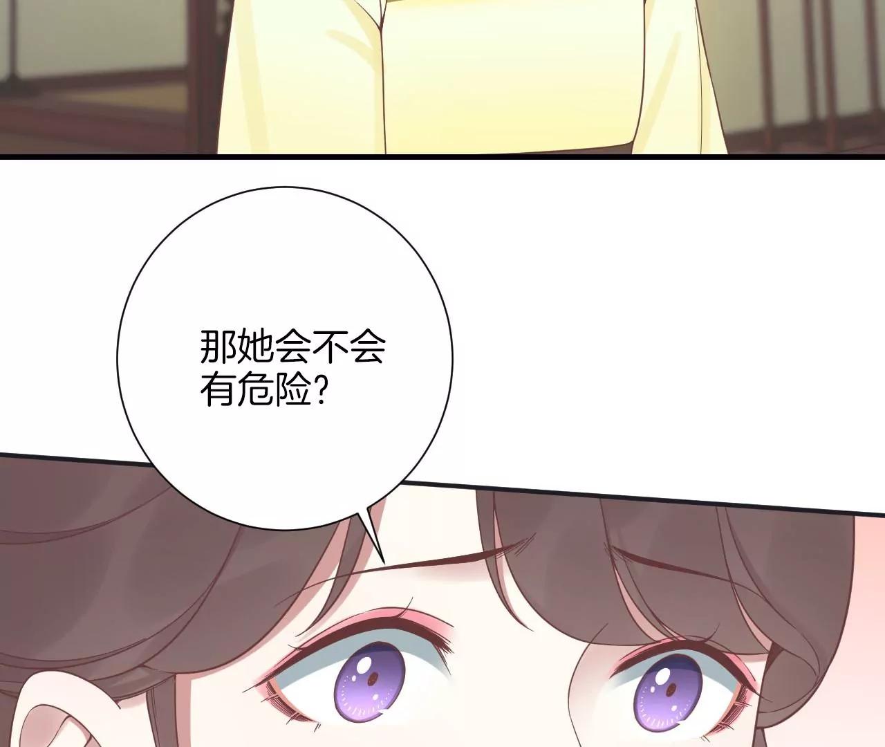皇后很忙 - 第198話 黎香(2/3) - 8