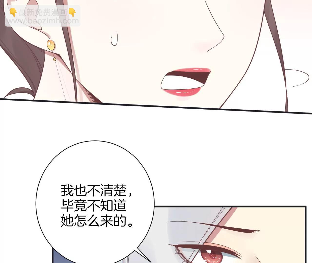 皇后很忙 - 第198話 黎香(2/3) - 1
