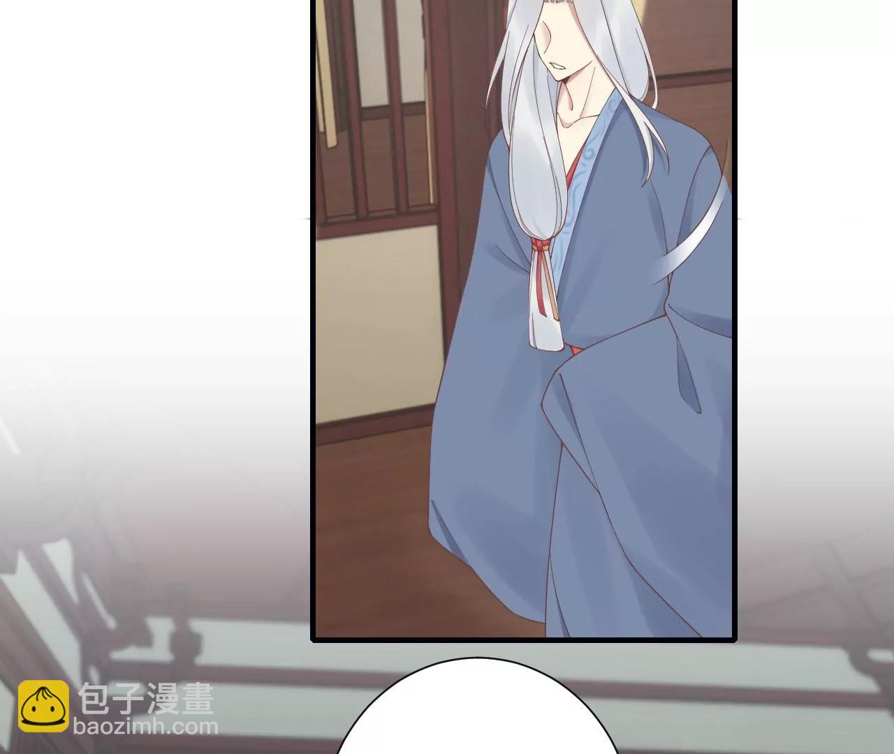 皇后很忙 - 第198話 黎香(1/3) - 8