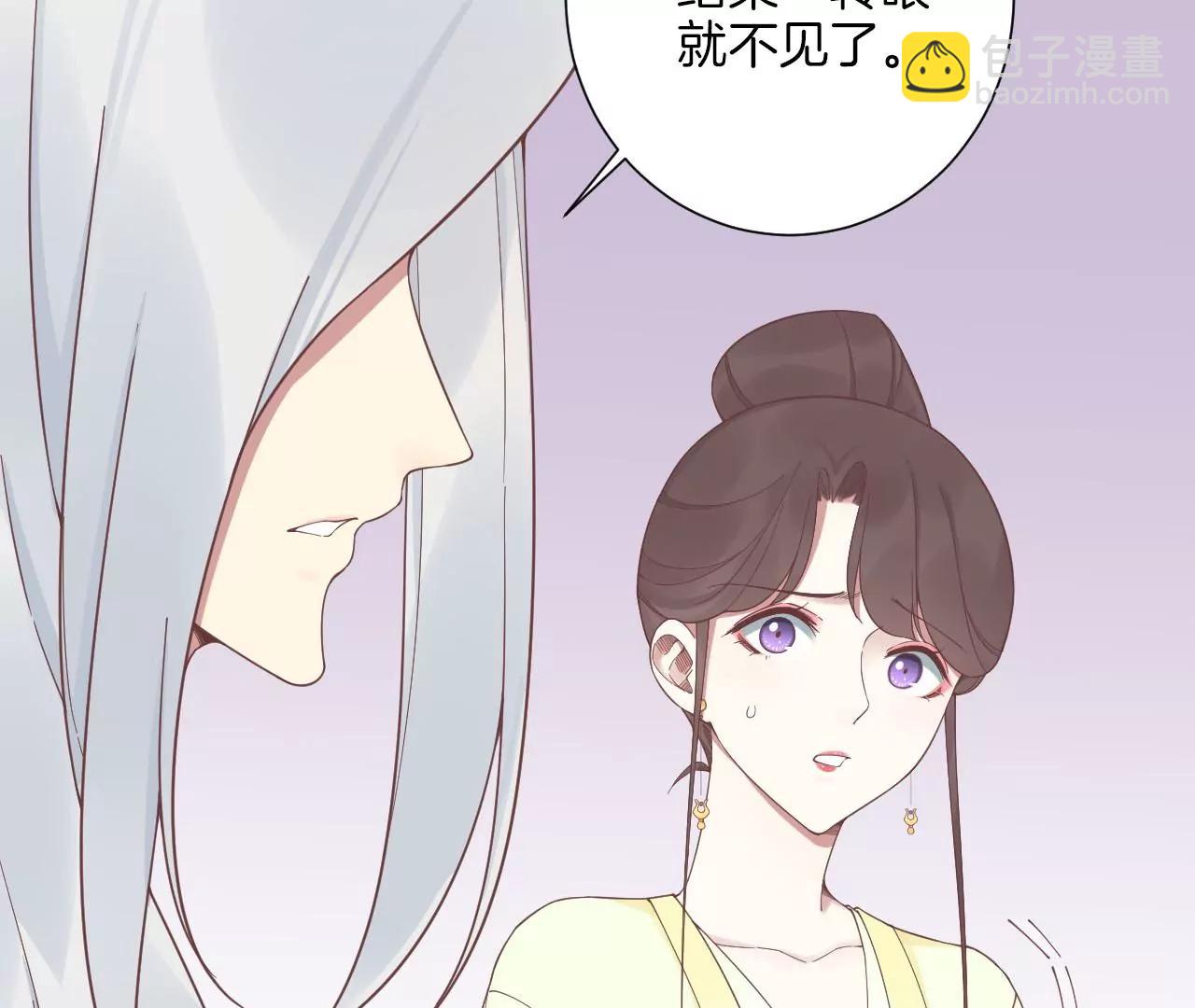 皇后很忙 - 第198話 黎香(2/3) - 3