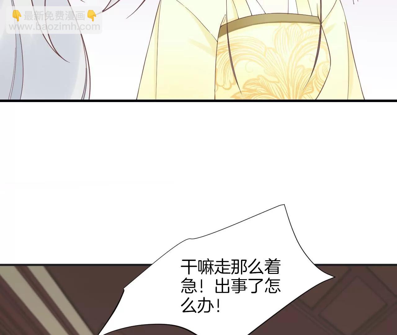 皇后很忙 - 第198話 黎香(2/3) - 4