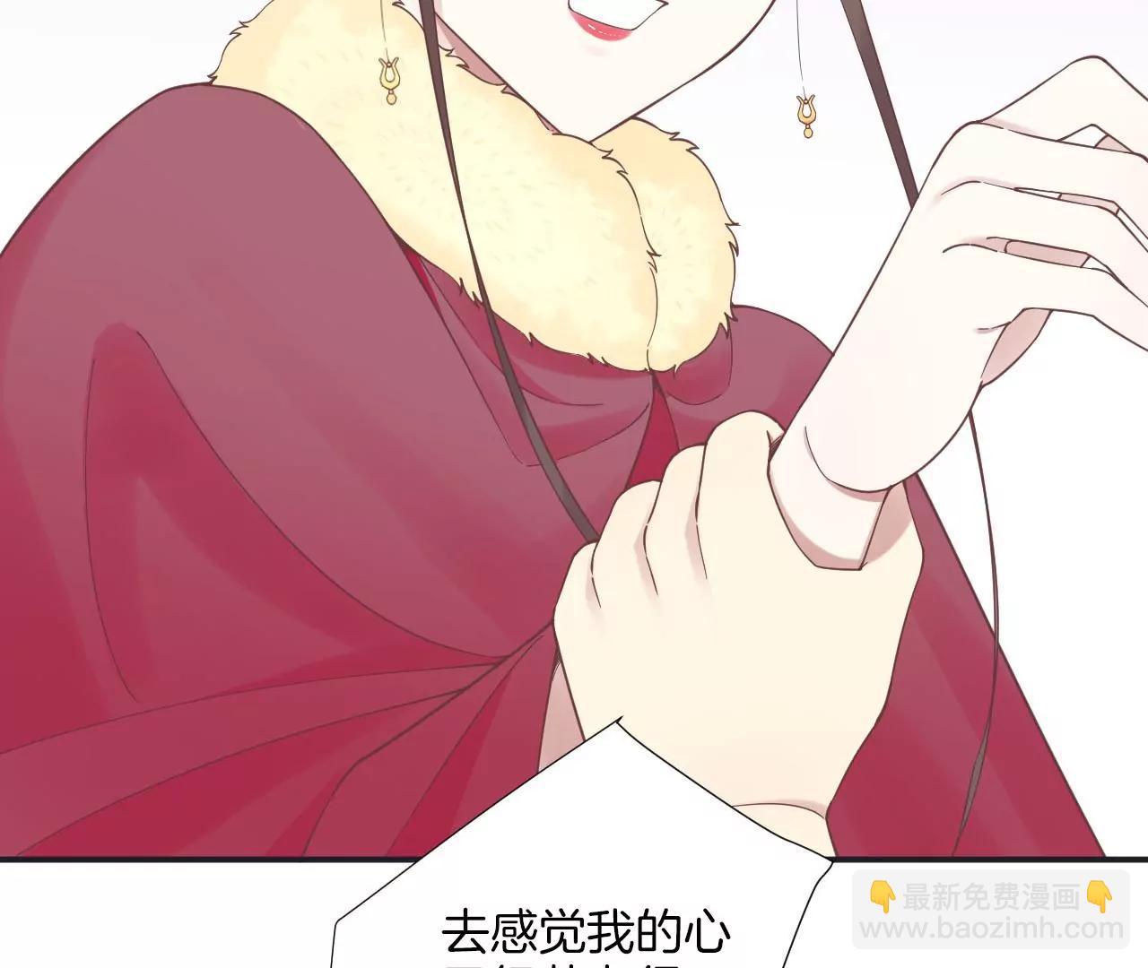 皇后很忙 - 第198話 黎香(2/3) - 4