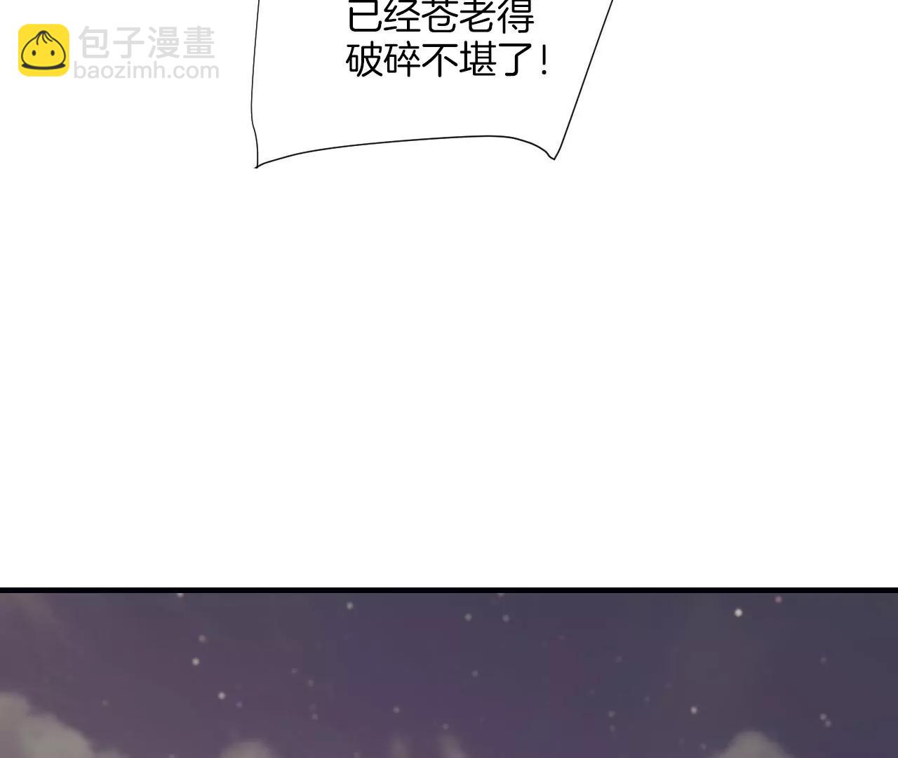 皇后很忙 - 第198話 黎香(2/3) - 5