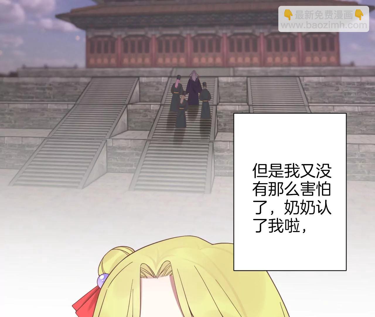 皇后很忙 - 第198話 黎香(2/3) - 4