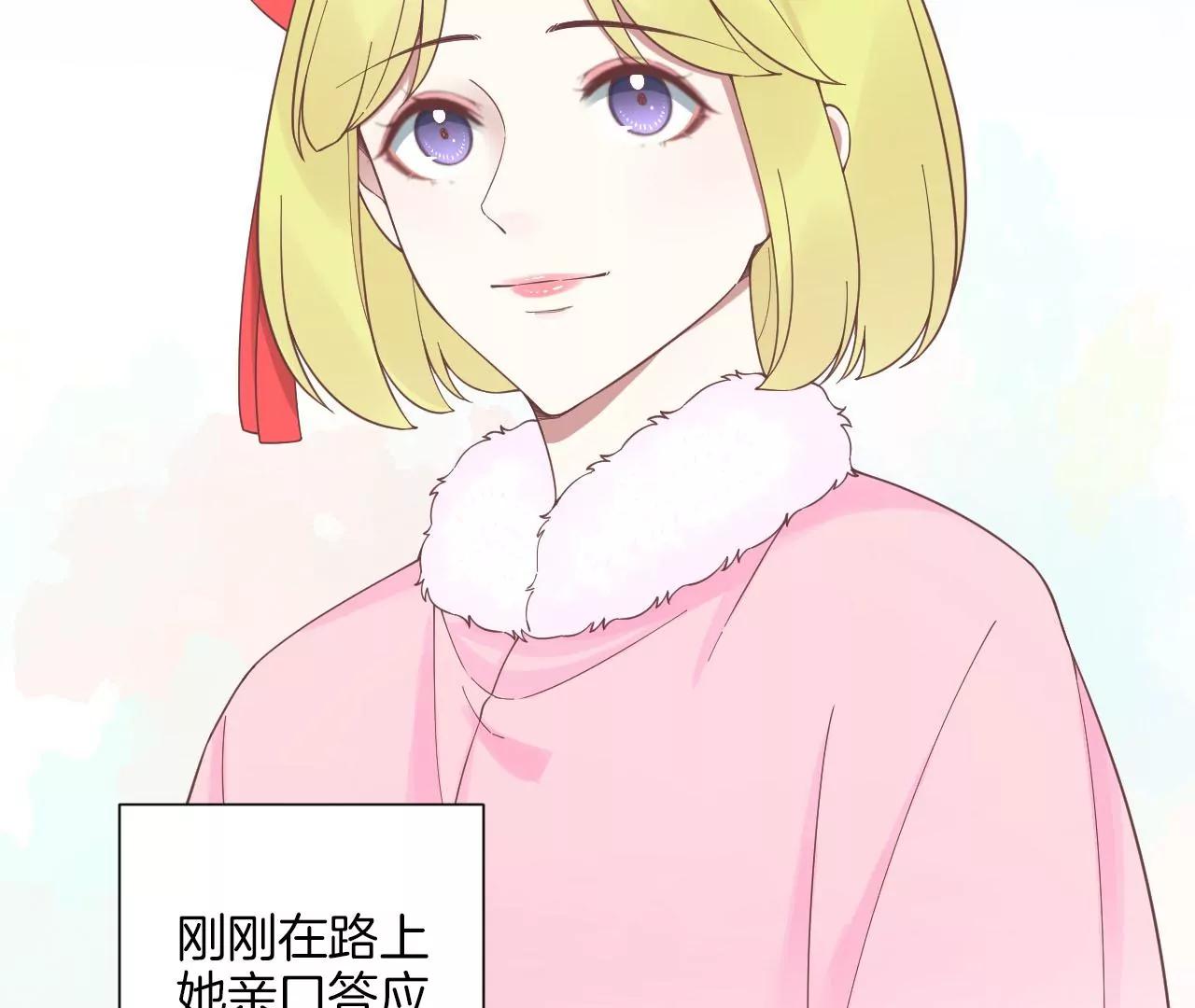 皇后很忙 - 第198話 黎香(2/3) - 5