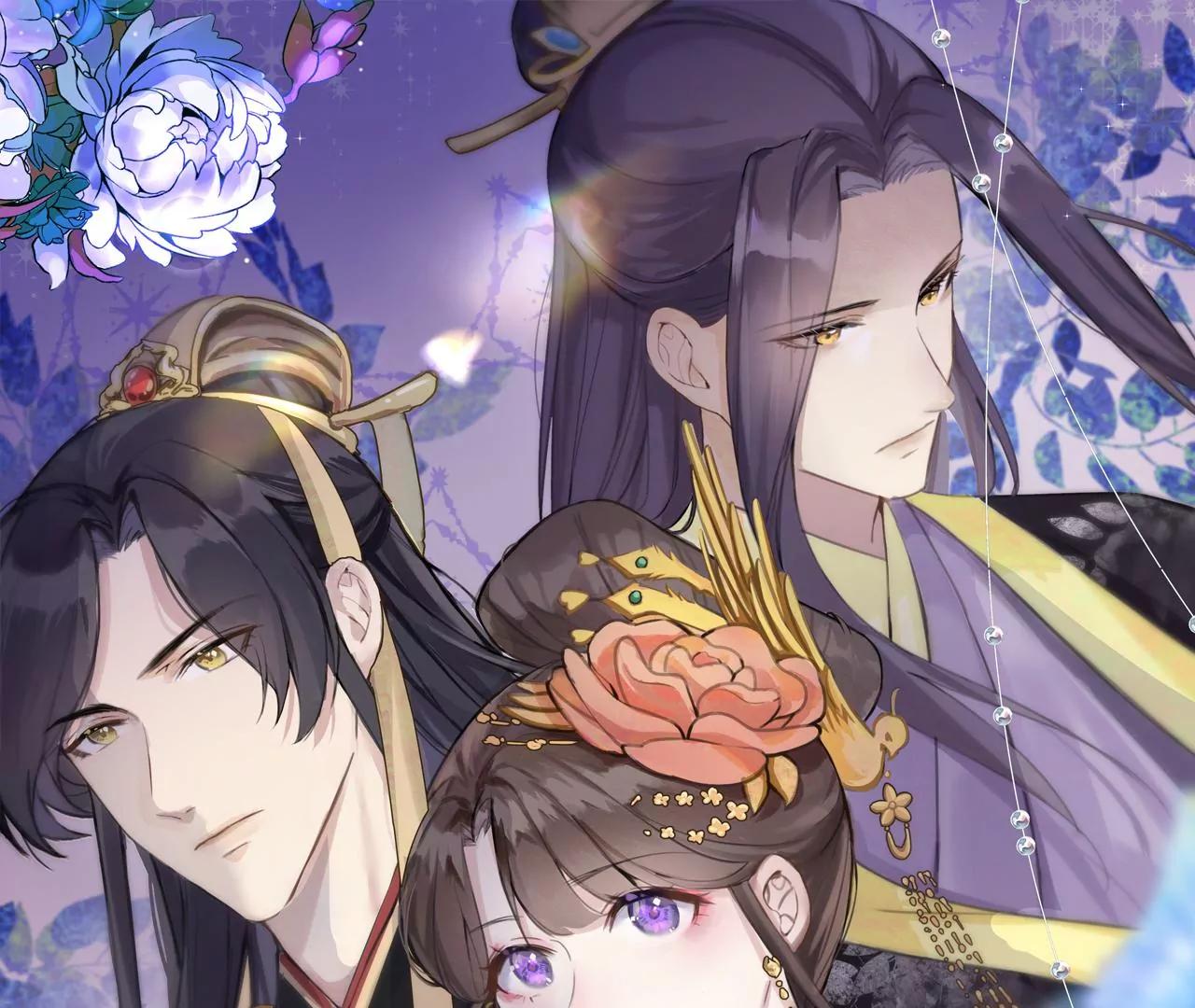 皇后很忙 - 第200話 虛驚一場(1/3) - 1