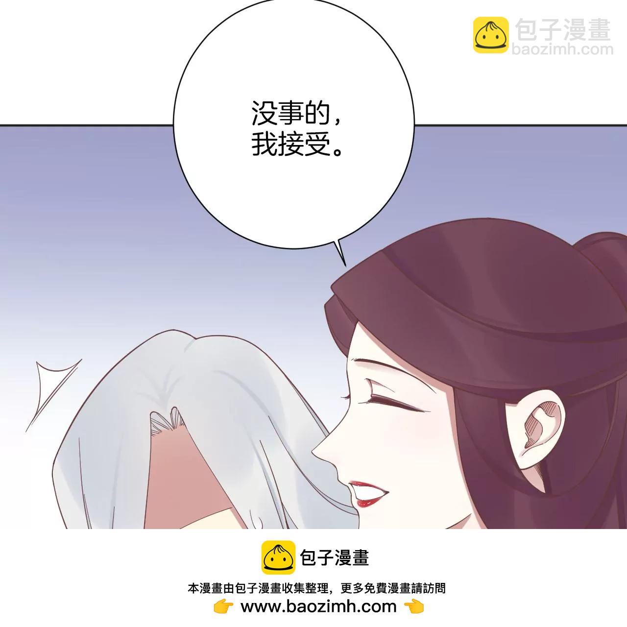 皇后很忙 - 第200話 虛驚一場(2/3) - 6
