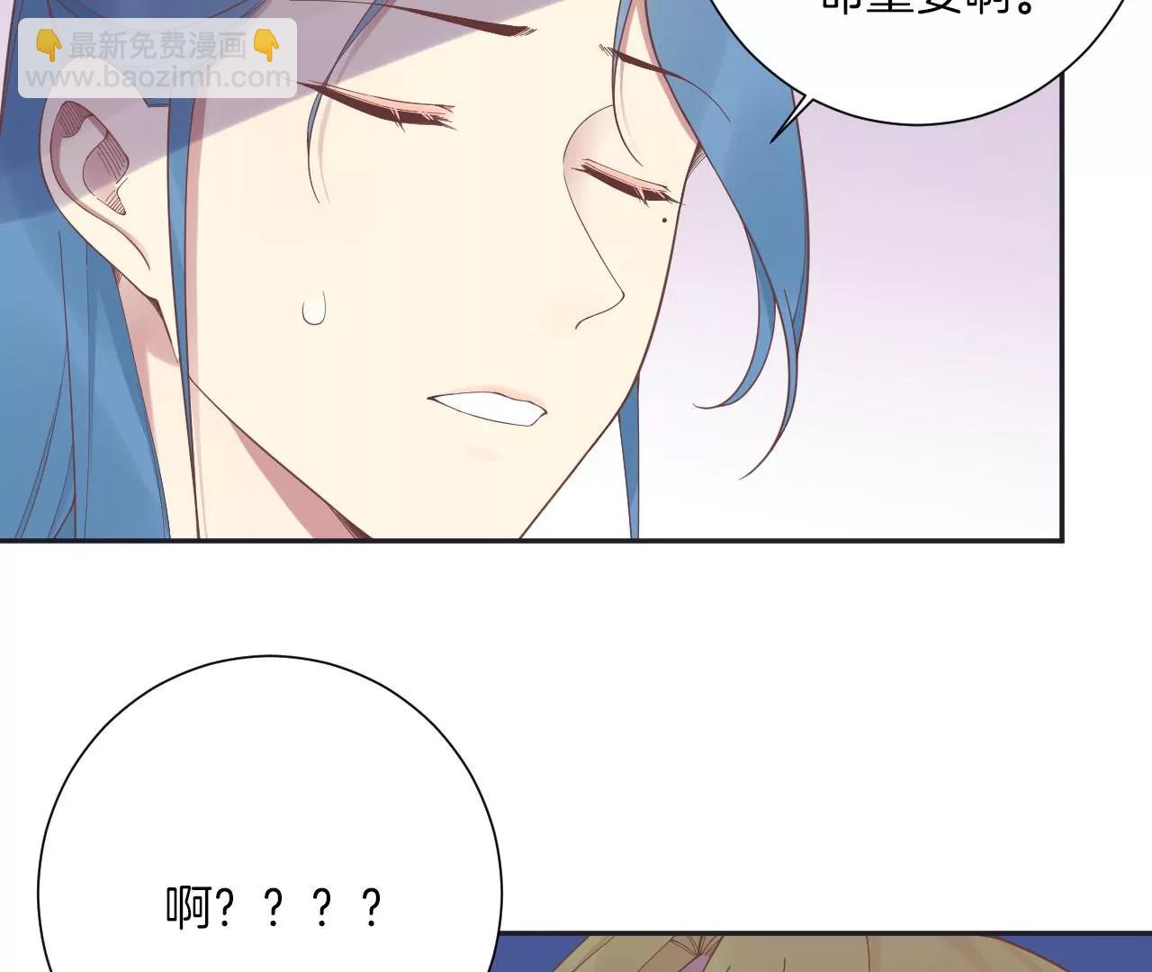 皇后很忙 - 第200話 虛驚一場(1/3) - 7