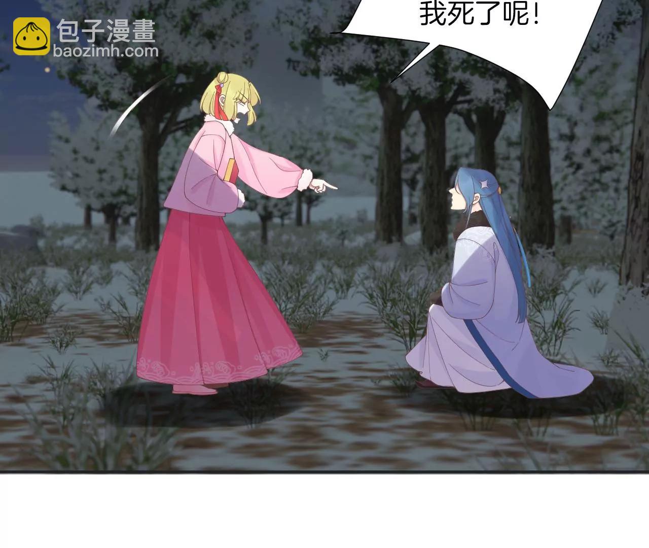 皇后很忙 - 第200話 虛驚一場(1/3) - 6