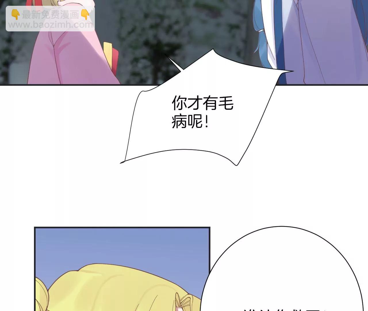皇后很忙 - 第200話 虛驚一場(1/3) - 8