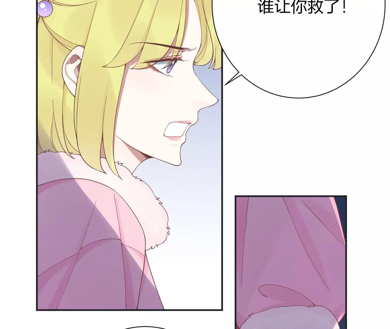 皇后很忙 - 第200話 虛驚一場(1/3) - 1