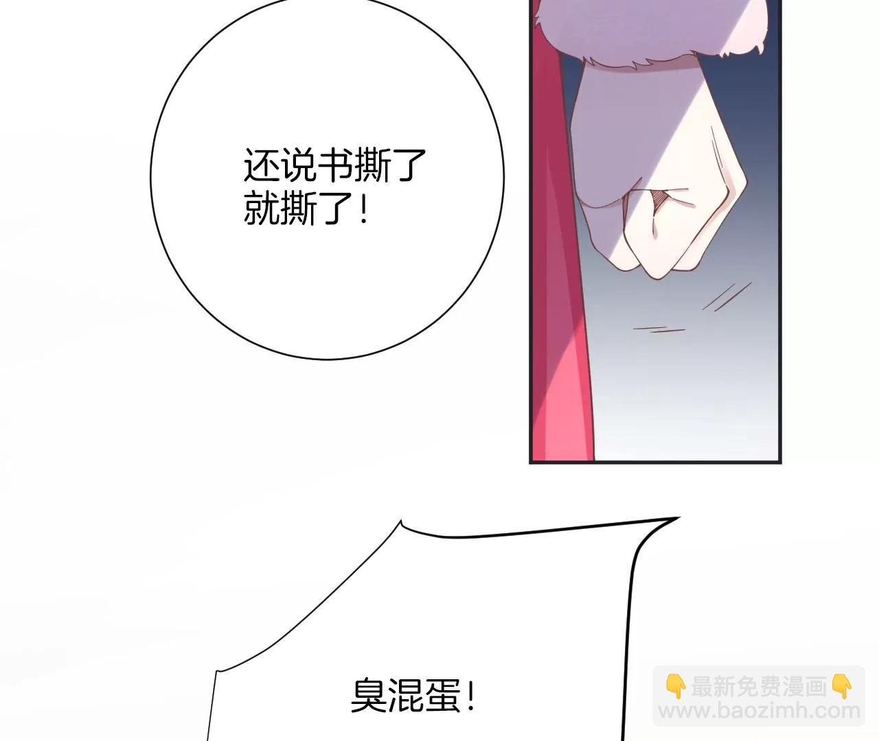 皇后很忙 - 第200話 虛驚一場(1/3) - 2
