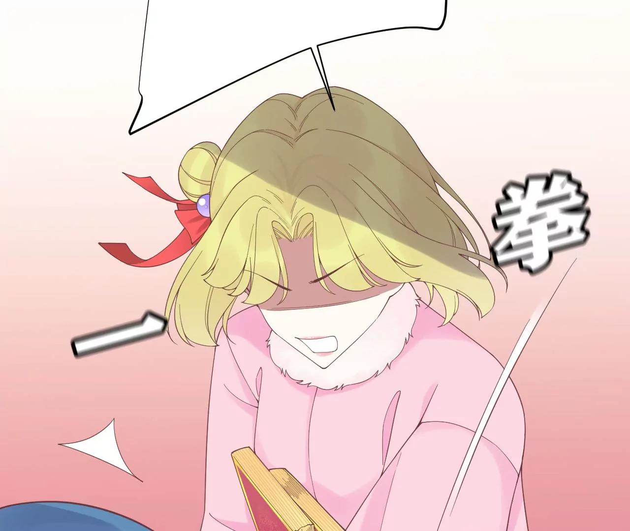 皇后很忙 - 第200話 虛驚一場(1/3) - 3