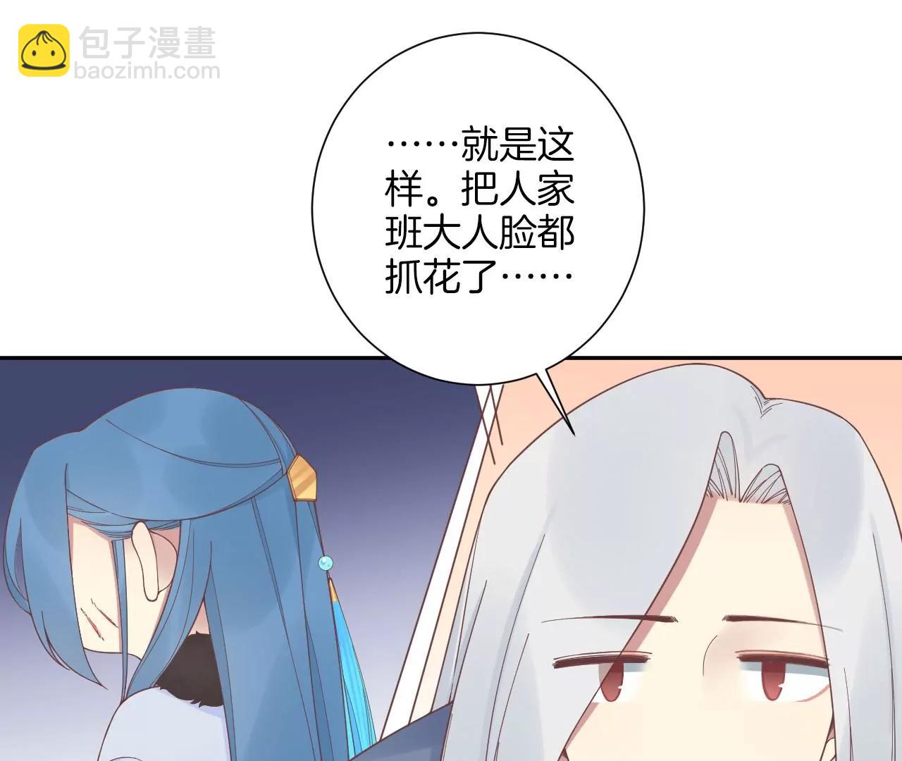 皇后很忙 - 第200話 虛驚一場(1/3) - 7