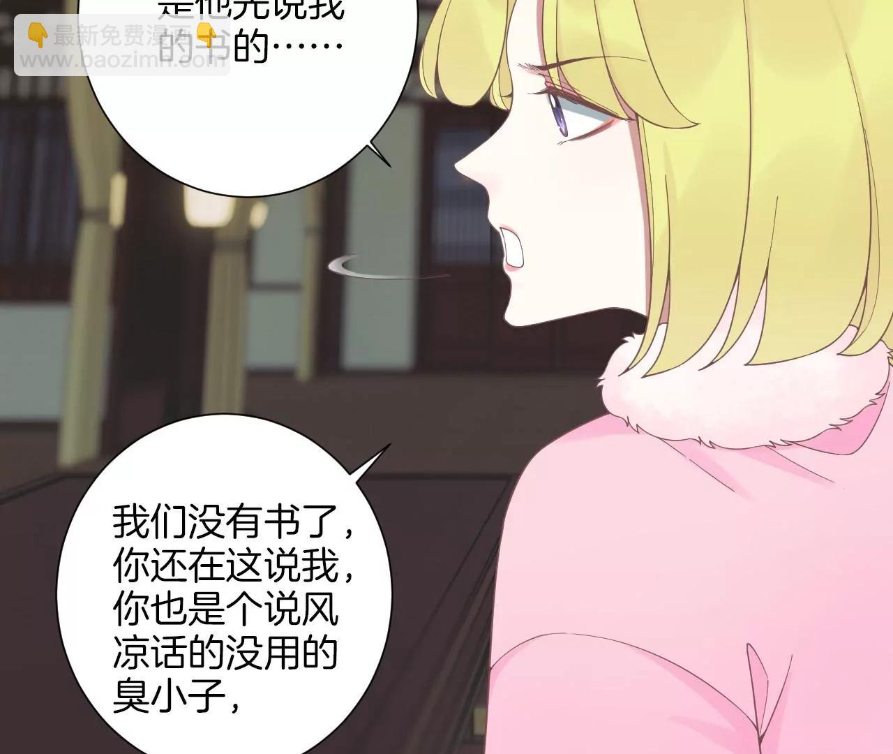 皇后很忙 - 第200話 虛驚一場(1/3) - 1