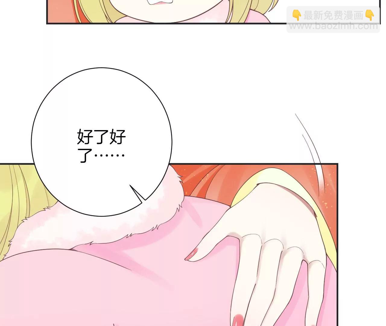 皇后很忙 - 第200話 虛驚一場(1/3) - 3