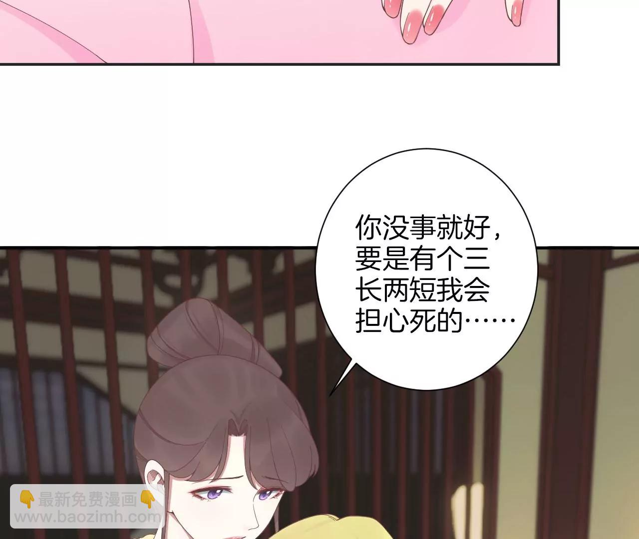 皇后很忙 - 第200話 虛驚一場(1/3) - 4