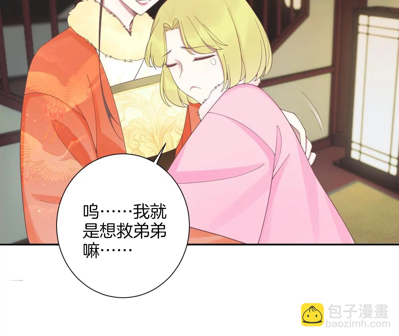 皇后很忙 - 第200話 虛驚一場(1/3) - 5