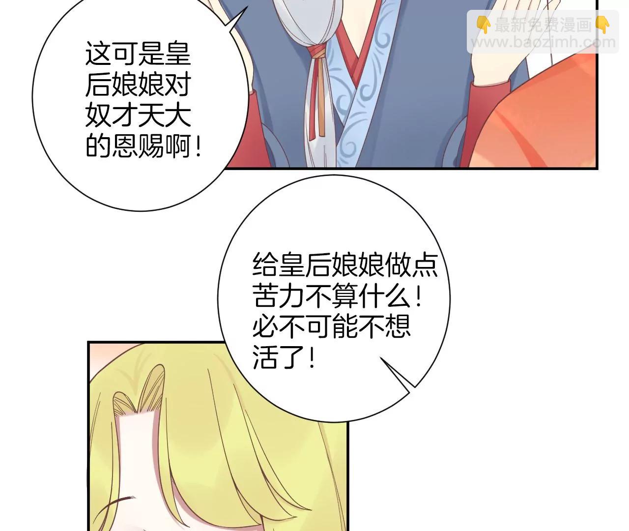 皇后很忙 - 第200話 虛驚一場(2/3) - 7