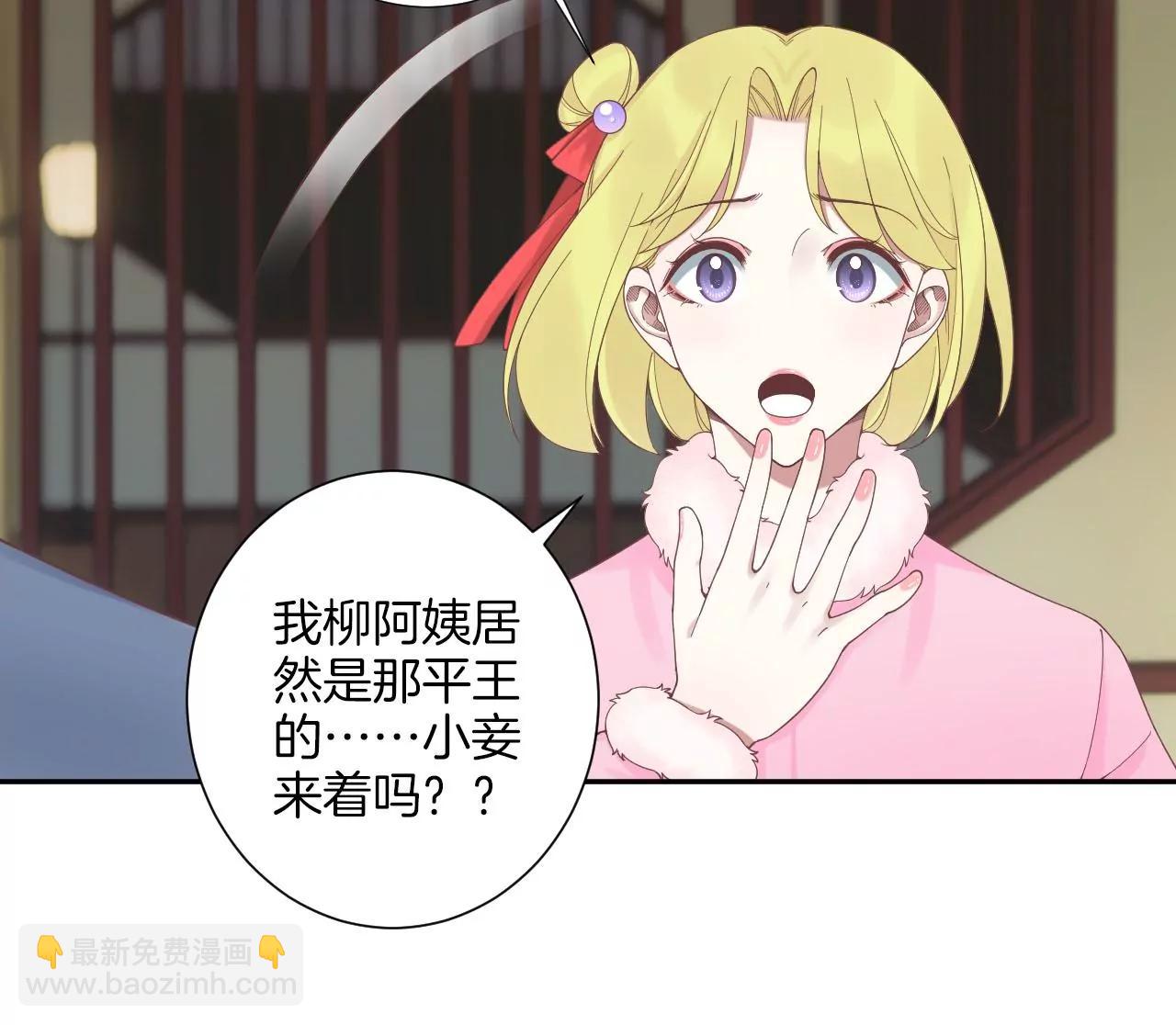 皇后很忙 - 第200話 虛驚一場(2/3) - 1