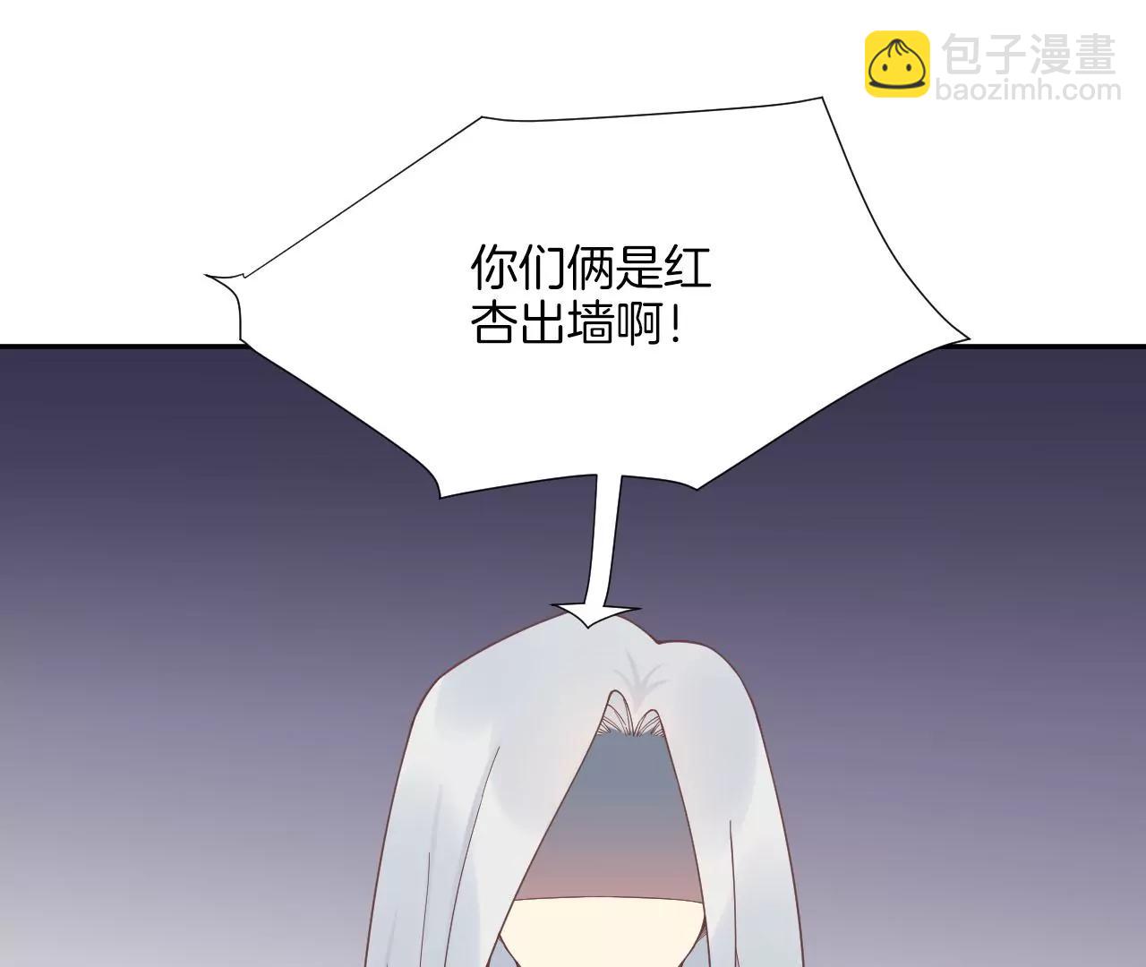 皇后很忙 - 第200話 虛驚一場(2/3) - 2