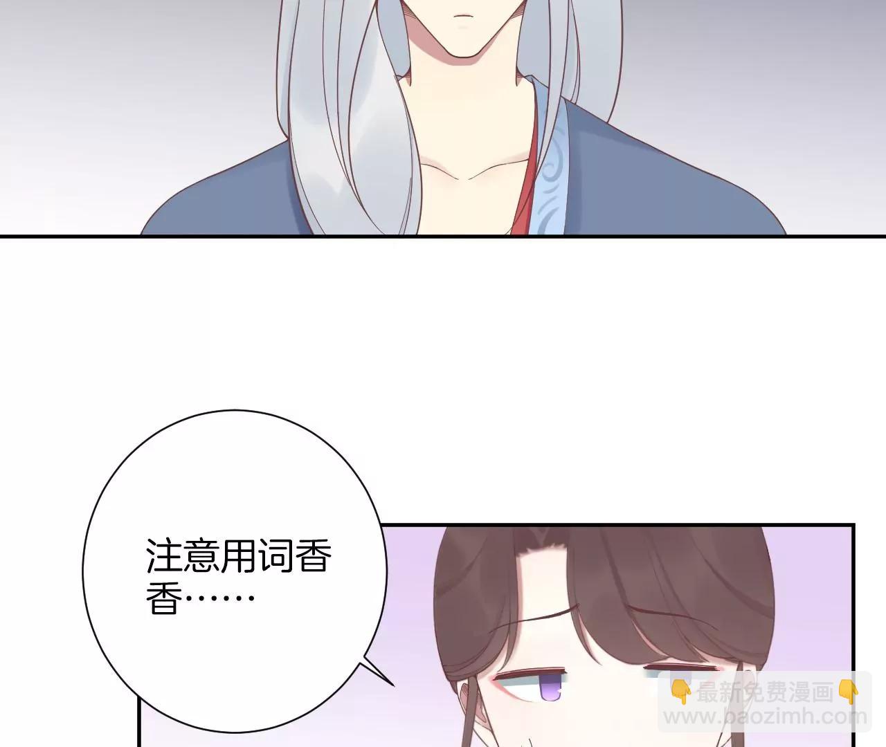 皇后很忙 - 第200話 虛驚一場(2/3) - 3