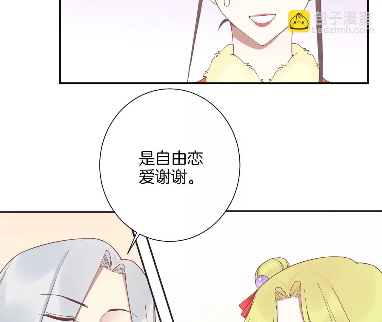 皇后很忙 - 第200話 虛驚一場(2/3) - 4