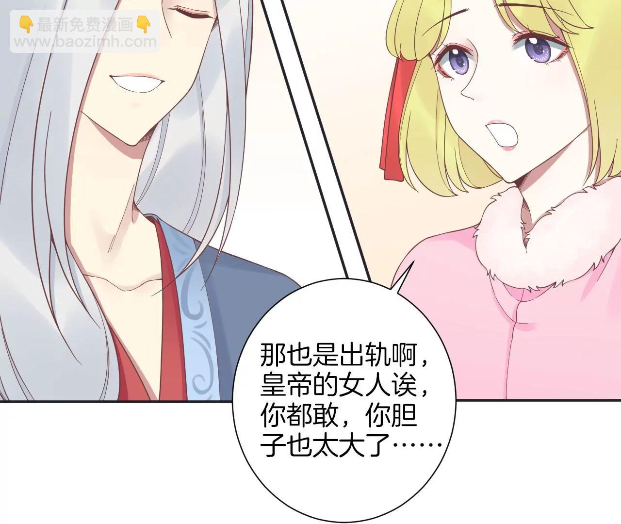 皇后很忙 - 第200話 虛驚一場(2/3) - 5