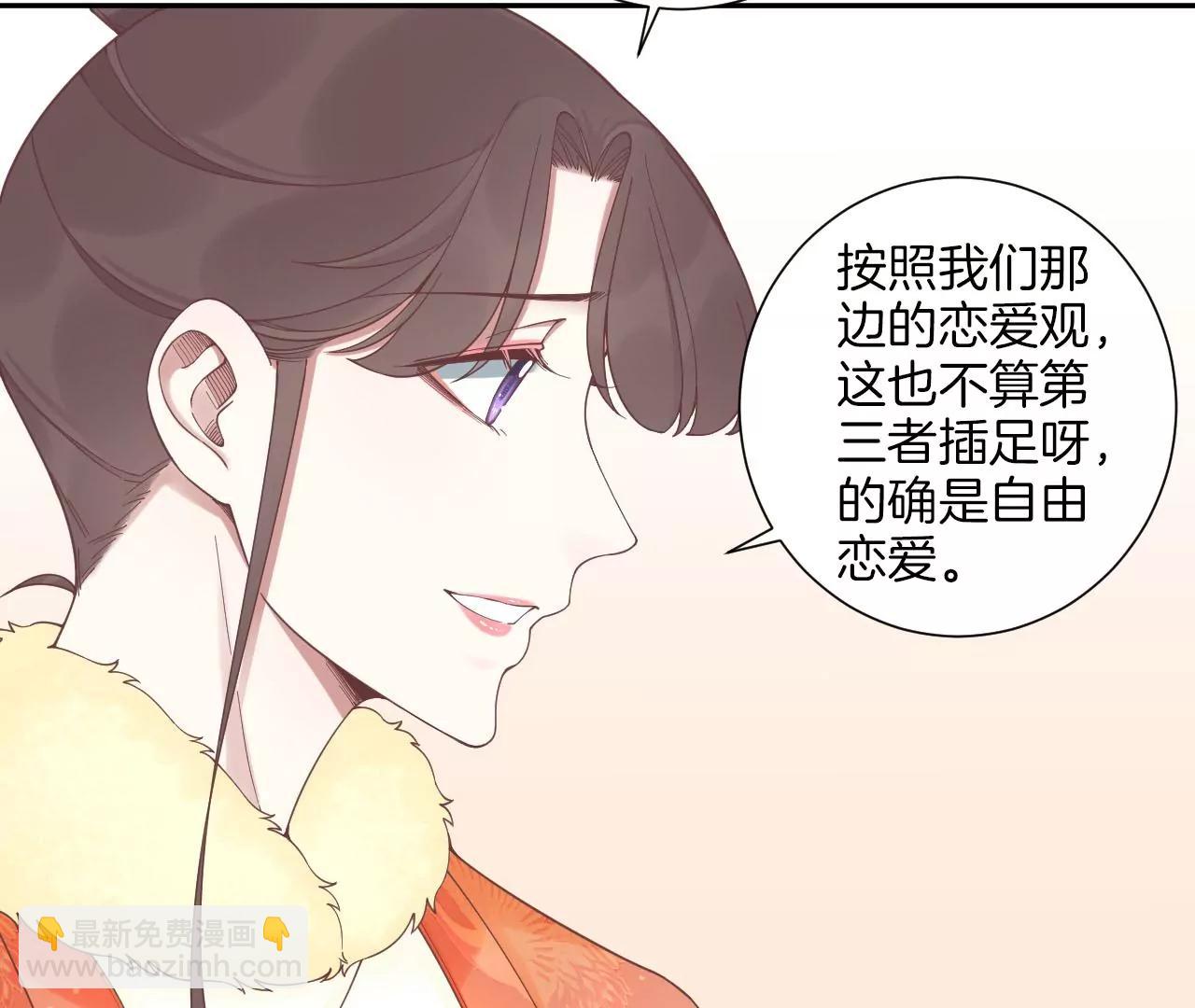 皇后很忙 - 第200話 虛驚一場(2/3) - 8