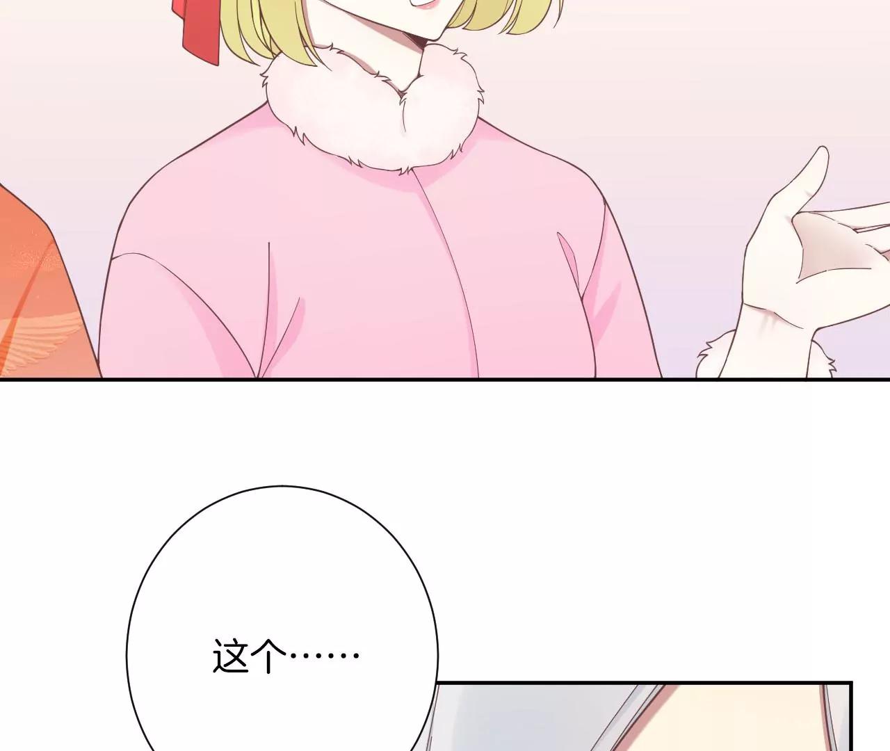 皇后很忙 - 第200話 虛驚一場(2/3) - 4