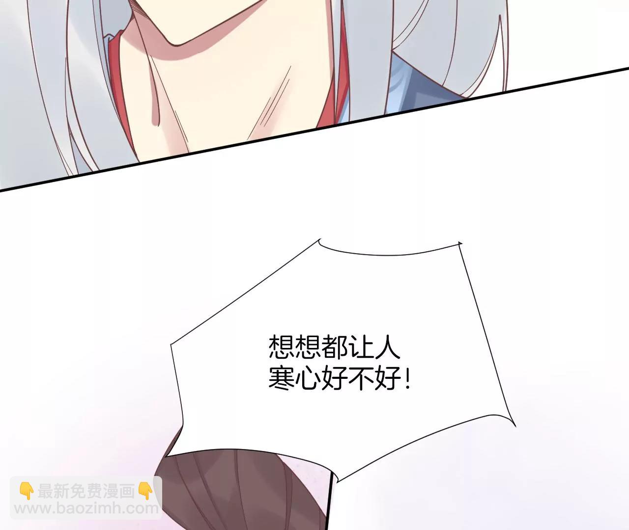 皇后很忙 - 第200話 虛驚一場(2/3) - 8