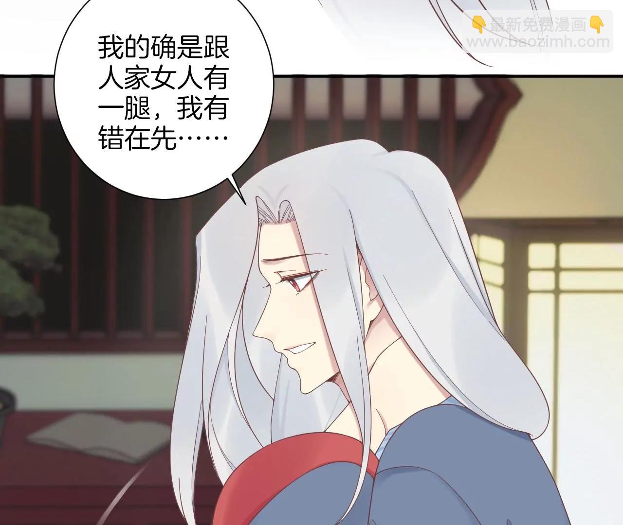 皇后很忙 - 第200話 虛驚一場(2/3) - 3