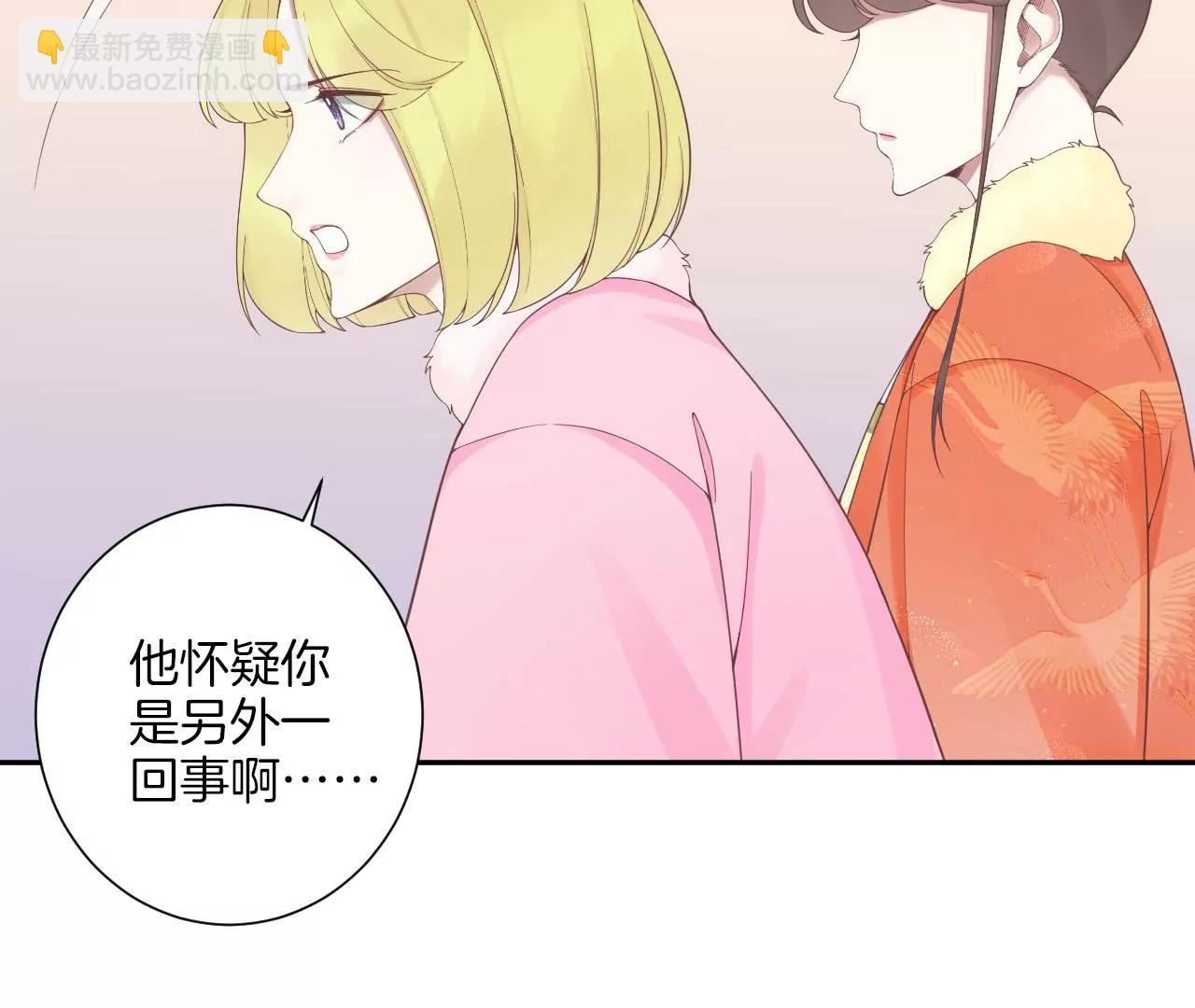 皇后很忙 - 第200話 虛驚一場(2/3) - 5